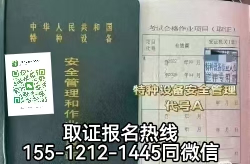  在石家莊裕華區從事電梯安全管理需要考電梯安全員證嗎，怎么報考