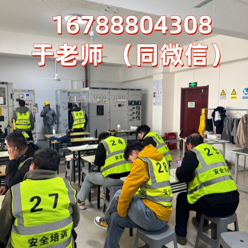 石家莊特種作業操作證怎么報？2026年報考須知