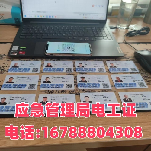 石家莊電工證｜2026新規取消復審，6年換證全說明