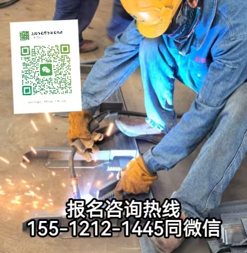 在石家莊井陘礦區從事焊工維修需考證嗎，怎么報名考試